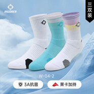 準者籃球襪子男運動休閑襪抗菌干爽吸汗加厚毛巾底專業(yè)級精英中筒襪子 升級【萊卡+抗菌】白黑+湖水綠+白紫 3雙