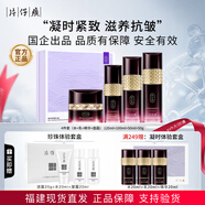 片仔癀凝時(shí)緊致護膚品套裝禮盒緊致抗皺補水保濕水乳面部化妝品生日禮物 【凝時(shí)緊致禮盒】水+乳+精華+面霜