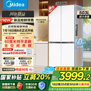 美的503十字四門一級雙變頻60cm全嵌風冷無霜雙凈味底部散熱家用大容量冰箱國家補貼BCD-503WUSPZM(E) BCD-503WUSPZM(E)流蘇白