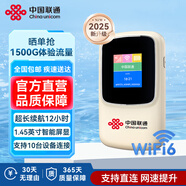 聯(lián)通中國聯(lián)通隨身移動wifi6免插卡4g無線寬帶筆記本電腦隨行路由器辦公宿舍戶外車載usb大學生校園流量 【2025新升級彩屏】疾馳WiFi6+多設備連接