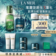 海藍(lán)之謎（LA MER）奇跡新生套裝(精萃水+晚霜)護(hù)膚品化妝品禮盒生日禮物送女友