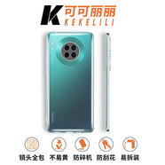 可可麗麗【久用不易發(fā)黃】 適用華為mate30手機(jī)殼華為mate30保護(hù)套 全包鏡頭全透明超薄防摔裸機(jī)手感