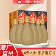 汾酒53度紫砂汾酒475ml*6瓶 整箱清香型白酒山西杏花村直供京東快遞 53度 475mL 6瓶