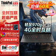 ThinkPadX1 X9 YOGA 2025/24二合一觸摸屏可選X13聯(lián)想筆記本電腦酷睿i7超輕薄本商務(wù)辦公設(shè)計師剪輯游戲本 4G插卡 2K  i7-1260P 16G X1 1T高速固態(tài) 全新升