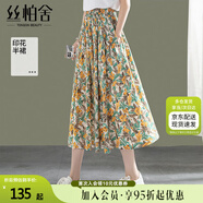 絲柏舍碎花半身裙2025春夏新款女裝高腰文藝口袋寬松中長裙