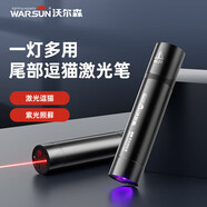 WarsunWL21貓?zhí)\燈伍德氏熒光檢測(cè)紫光紫外線365nm手電筒照貓尿