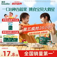 英氏（Engnice）嬰幼兒彩蔬米果脆香蕉味 嬰兒米餅非油炸寶寶零食24g