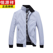 恒源祥特大碼8XL夾克商務(wù)立領(lǐng)男夾克休閑大碼男裝胖子加肥加大寬松外套 淺灰 XXS (歐美碼)