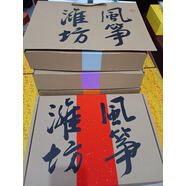 藍(lán)彩何手寫定制遺紙鳶濰坊絲絹風(fēng)箏擺件傳統(tǒng)文創(chuàng)工藝禮品高端商務(wù)禮物 手寫包裝聯(lián)系客服定制紫