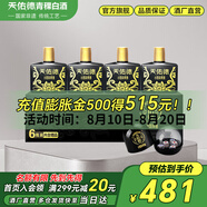 天佑德  小黑小聚版 清香型白酒 青稞酒 42度 125mL 6瓶 *4盒