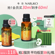 牛爾茶樹祛痘粉刺凈膚露水楊酸爐甘石溫和控油 30ml