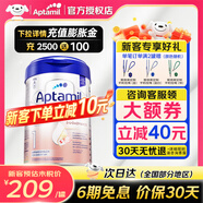 愛他美（Aptamil）德國愛他美白金版 德愛白金HMO嬰幼兒配方牛奶粉800g 【曬評返現(xiàn)】1段 保質(zhì)期27年3月