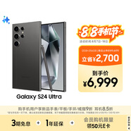 三星Samsung Galaxy S24 Ultra AI手機 2億像素 第三代驍龍8 游戲手機 拍照手機 12GB+256GB 鈦黑
