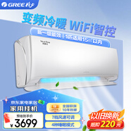 格力（GREE）【家電補貼20%】空調冷靜王掛機線(xiàn)下同款變頻冷暖新國標一級能效壁掛式家用國家補貼臥室空調 大1匹 一級能效 冷靜王 冷靜王