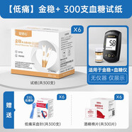 三諾金穩(wěn)血糖儀家用高精準(zhǔn)孕婦老人試紙旗艦 【播間專享低痛】無儀器+300(金試紙+低痛針+酒