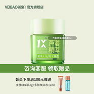 薈寶官方蘆薈面霜精華霜護(hù)膚品四季鎖水霜50g補(bǔ)水控油水潤清透男女禮 四季鎖水精華霜 50g