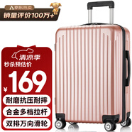 梵地亞行李箱男大容量26英寸學(xué)生旅行箱拉桿箱包女密碼皮箱子玫瑰金