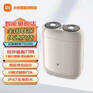 小米（MI）米家電動剃須刀S200 家用便攜雙環(huán)弧面刀網(wǎng)刮胡刀可分離磁吸刀頭全身防水 普通裝 米家剃須刀S200 柔光白