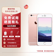 Apple iPhone 蘋(píng)果6s/6sPlus 蘋(píng)果6s 二手手機(jī) 備用機(jī) 二手蘋(píng)果手機(jī) 全網(wǎng)通 玫瑰金 蘋(píng)果6sp 128G【更換100%電池】 9成新