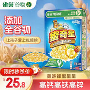 雀巢（Nestle）進(jìn)口兒童零食蜜奇星300g蜂蜜星星兒童麥片早餐即食全谷物非油炸