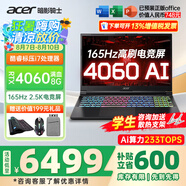 宏碁（acer）宏基掠奪者擎Neo暗影騎士擎5/6Pro戰(zhàn)斧高性能設(shè)計4060學(xué)生高端吃雞游戲本電競本筆記本電腦 【擎2024】i7標(biāo)壓/4060/2.5K/165 精英版 16G 512G固態(tài)  定