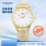 【二手99新】浪琴男表(LONGINES)優(yōu)雅律雅系列石英/全自動機械手表男款奢侈品二手男士休閑瑞士名表 進口保真 38.5間金石英白盤L4.859.2.12.7