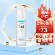 珂潤（Curel） 花王化妝水清爽保濕滋潤敏感肌可用干皮補(bǔ)水四季滋潤控油修護(hù)爽 2號水150ml (標(biāo)準(zhǔn)型)