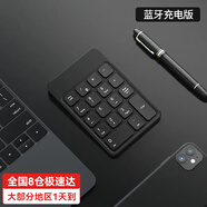 B.O.W航世 HW157 無線藍牙數(shù)字小鍵盤 可充電迷你財務(wù)辦公鼠標(biāo)套裝 會計外接usb有線筆記本電腦小鍵盤 可充電藍牙鍵盤-商務(wù)黑