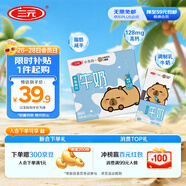 三元小方白低脂高鈣牛奶整箱200ml*24盒 健身伴侶
