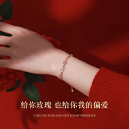 翠奢緣玫瑰之戀手鏈女小眾輕奢精致感手飾品去情人節(jié)七夕生日禮物送女友 代寫賀卡請留言