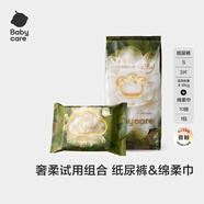 babycare金山茶花紙尿褲透氣輕柔嬰兒花苞褲尿不濕夏日尿布新老包裝混發(fā) 試用裝-S碼 1包 3片 【4-8KG】