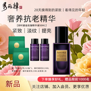秀麗韓御時(shí)鎏金抗皺精華液緊致提拉保濕補(bǔ)水修護(hù)滋養(yǎng)七夕送禮女友老婆 御時(shí)鎏金抗皺精華液50ml