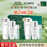 佰草集新七白美白套裝保濕祛斑淡化斑點(diǎn)煙酰胺煥亮改善黯沉 護(hù)膚品禮盒 【買一套送一套】水+乳+精