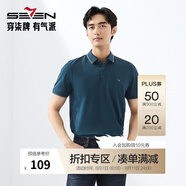 柒牌polo衫男短袖輕商務(wù)休閑夏男士純色翻領(lǐng)上衣【7A抗菌2A防螨】NEW 孔雀藍(不變形領(lǐng)) XL