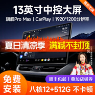 九音安卓汽車載智慧懸浮中控大屏幕導(dǎo)航倒車影像360全景一體機(jī)顯示儀 旗艦7870 360全景影像（8核-12+512G 導(dǎo)航主機(jī)+1080P倒車影像+AR記錄儀+安裝