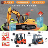 360堆高機(jī)裝載機(jī)堆高機(jī)怪手AI行人識別防撞系統(tǒng)倒車影像盲區(qū)語音 AI雙路報警影像+聲光報警燈