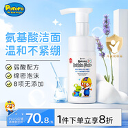 啵樂樂（Pororo）兒童洗面奶氨基酸溫和保濕補水青少年男女無添加3-6-12歲 120ml