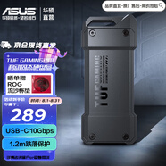 華碩（ASUS）TUF GAMING 鎧甲 高速M.2移動(dòng)固態(tài)硬盤(pán)盒 NVME和SATA雙協(xié)議/IP68三防認證/Type-C USB3.2 TUF硬盤(pán)盒