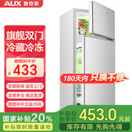 奧克斯（AUX）家用雙門迷你小型冰箱 冷藏冷凍保鮮小冰箱 宿舍租房節(jié)能電冰箱 【旗艦雙門】BCD-50K66 旗艦款 銀色