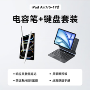 倍思iPad燈顯電容筆+iPad Air7/6-11寸妙控鍵盤