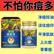 保健膏膏草本植物肌膚膏去痘印暗沉可消后背部痘痘 高濃效1999+[重度*祛痘*不留痕] 55g