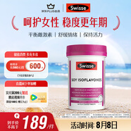 Swisse斯維詩 大豆異黃酮片 補充雌激素呵護女性更年期 舒緩情緒60片/瓶
