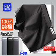 海瀾之家（HLA）內褲男士100%純棉底檔10A抗菌透氣運動(dòng)大碼莫代爾冰絲內褲衩3條裝 100%純棉10A-深灰/淺灰/黑色 3條 4XL /190(體重190-200斤)