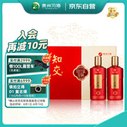 習(xí)酒知交 知行禮禮盒 醬香型白酒 53度 500ml*2瓶 禮盒裝 星稀禮盒