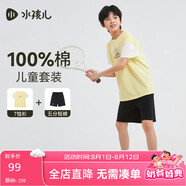 水孩兒（SOUHAIT）童男童短褲短袖套裝2025夏季兒童褲子T恤 淡酸綠  140 