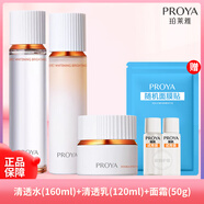 珀萊雅雙抗精華水乳套裝盒美白補水保濕祛黃緊致抗皺抗初老護膚品 三件套：水+乳+面霜