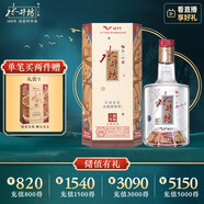 水井坊 臻釀八號(hào) 52.1度 500ml  單瓶裝 濃香型白酒【為乒乓球喝彩】