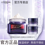 歐萊雅 L'OREAL面霜復(fù)顏玻尿酸導(dǎo)入乳霜女士玻色因20霜補(bǔ)水保濕零點(diǎn)霜緊致抗皺 導(dǎo)入乳霜50ml+淡紋霜15ml*2