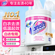 漬無(wú)蹤（Vanish）爆炸鹽漂白粉470g 嬰幼兒活氧彩漂粉洗衣神器白色衣服去黃去污漬
