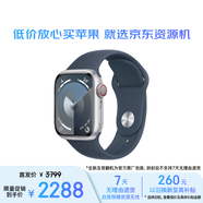 Apple/蘋果 Watch Series 9 智能手表 GPS+蜂窩版 41毫米 銀白色鋁金屬表殼 國行正品 1年質(zhì)保 官翻機